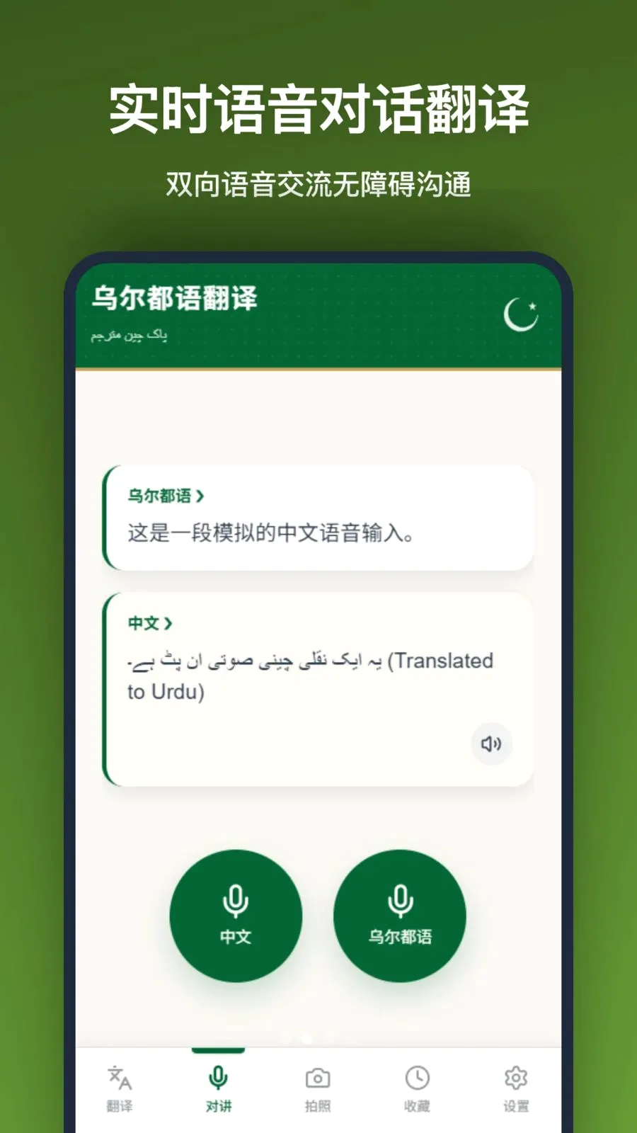 �ڶ����﷭�������ֻ���v1.2.2 �ֻ���