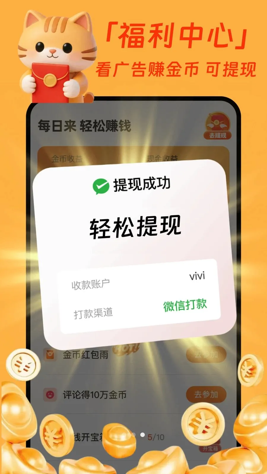 �����̾�׬Ǯ��(�̾�׬Ǯƽ̨)v1.0.1 �ٷ�����