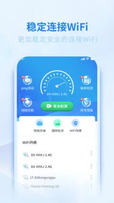 WiFiԿ��5G����(WiFi��������)v5.3.0 ��Ѱ�