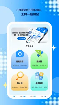 �ƾ�ɨ��(��ά��ʵ�ù���)v1.0.5 �ֻ���