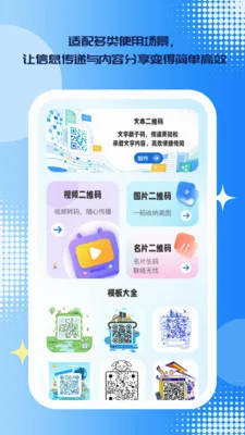 �ƾ�ɨ��(��ά��ʵ�ù���)v1.0.5 �ֻ���