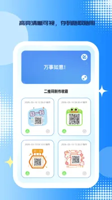 �ƾ�ɨ��(��ά��ʵ�ù���)v1.0.5 �ֻ���