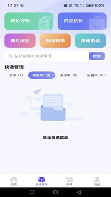 ����ת�ð�׿���ֻ���v1.0.0 �ֻ���
