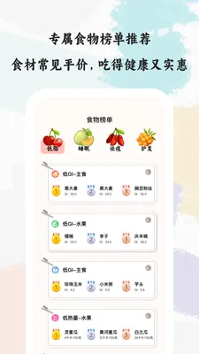 ��ĺʳ�������ֻ���v1.0.1 ��׿��