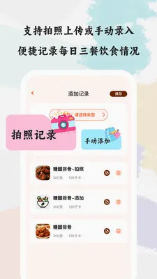 ��ĺʳ�������ֻ���v1.0.1 ��׿��