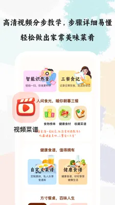 ��ĺʳ�������ֻ���v1.0.1 ��׿��