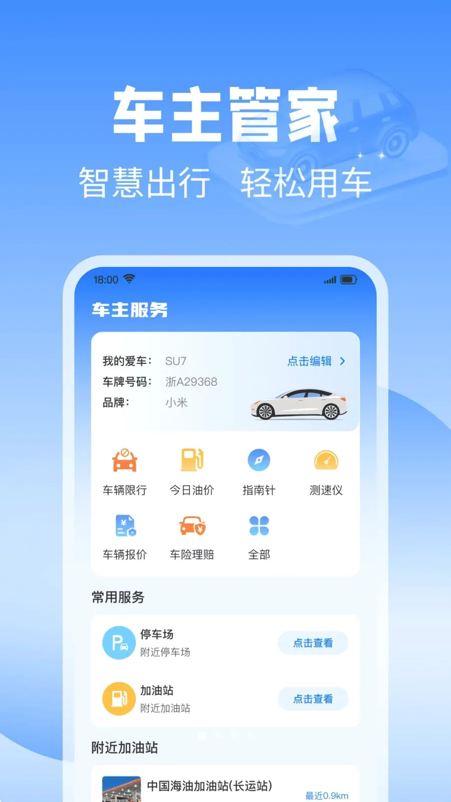 ��˳��������׿���ֻ���v1.0.0 ��Ѱ�