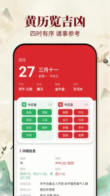 �ϻ�������2026�ٷ����°汾v1.0.1 �ٷ�����