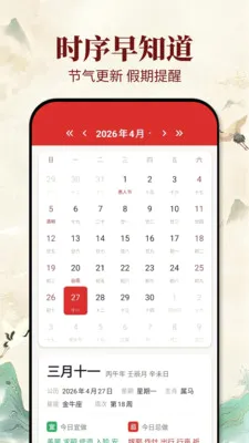 �ϻ�������2026�ٷ����°汾v1.0.1 �ٷ�����