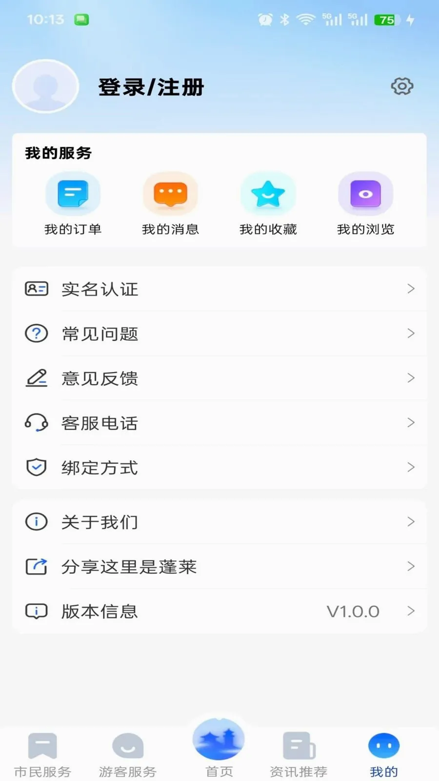 ������������׿���ֻ���v1.0.0 �ٷ�����