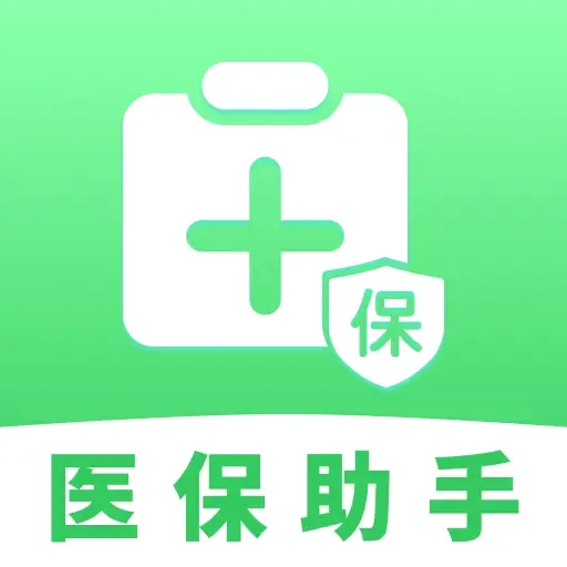 ҽ���籣���Ӽ�������(�籣ҽ����������)v1.0.1 ��׿��