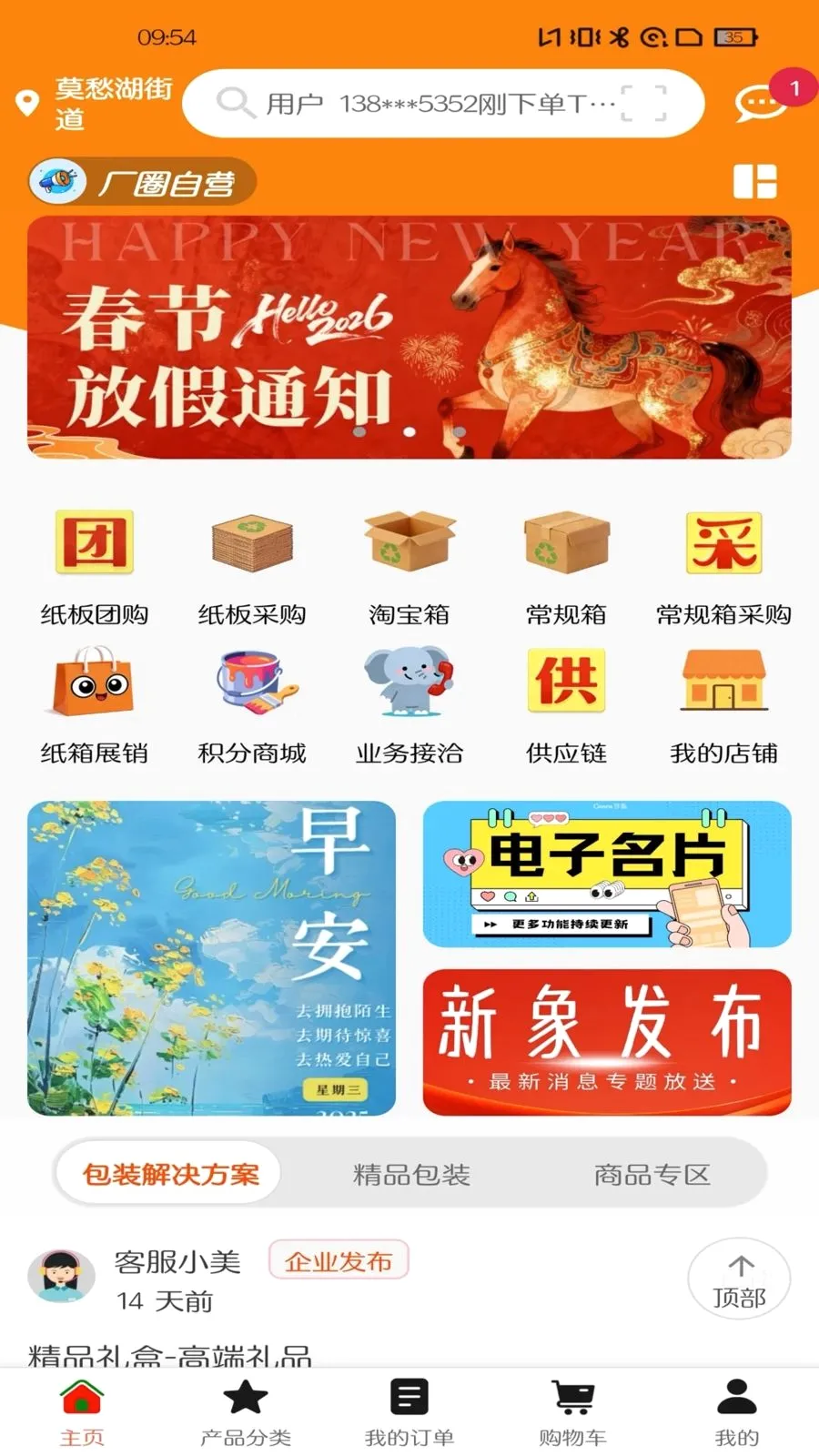 ��Ȧ(��𽨲ķ���ƽ̨)v1.0.15 ��Ѱ�