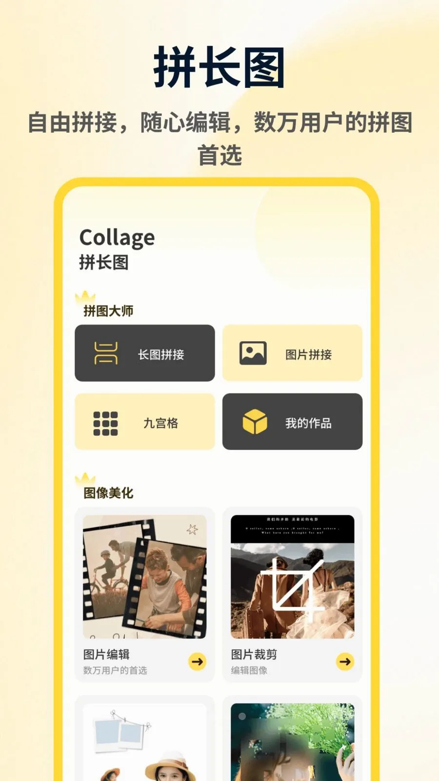ArtStamp��ͼƴ��(ƴͼ��ͼ����)v1.0.4 �ֻ���