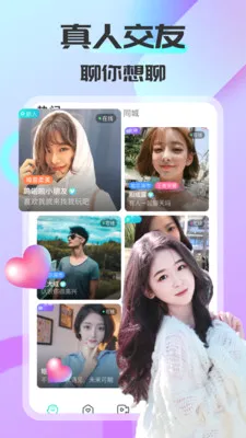 ����ͬ��(ͬ�ǽ���APP)v1.6.2.2 �ٷ�����