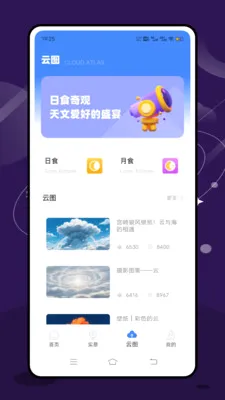 ʵʱ̨���ٱ�(�����������)v2.1.0 ��Ѱ�