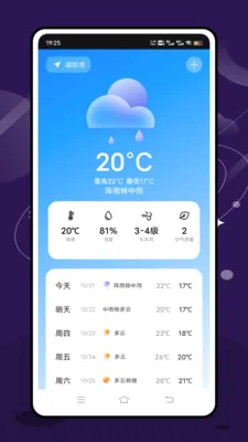 ʵʱ̨���ٱ�(�����������)v2.1.0 ��Ѱ�