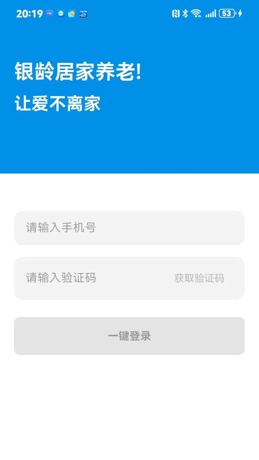 ����ͨ�����ֻ���v1.0.0 �ٷ�����