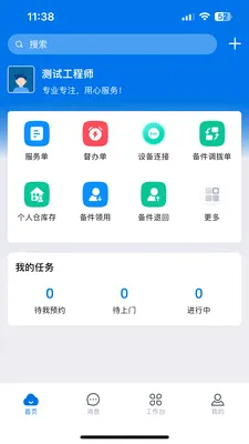 ������(���񹤵�����)v3.33.17.2026062002 �ٷ�����