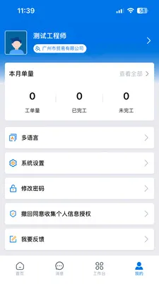 ������(���񹤵�����)v3.33.17.2026062002 �ٷ�����