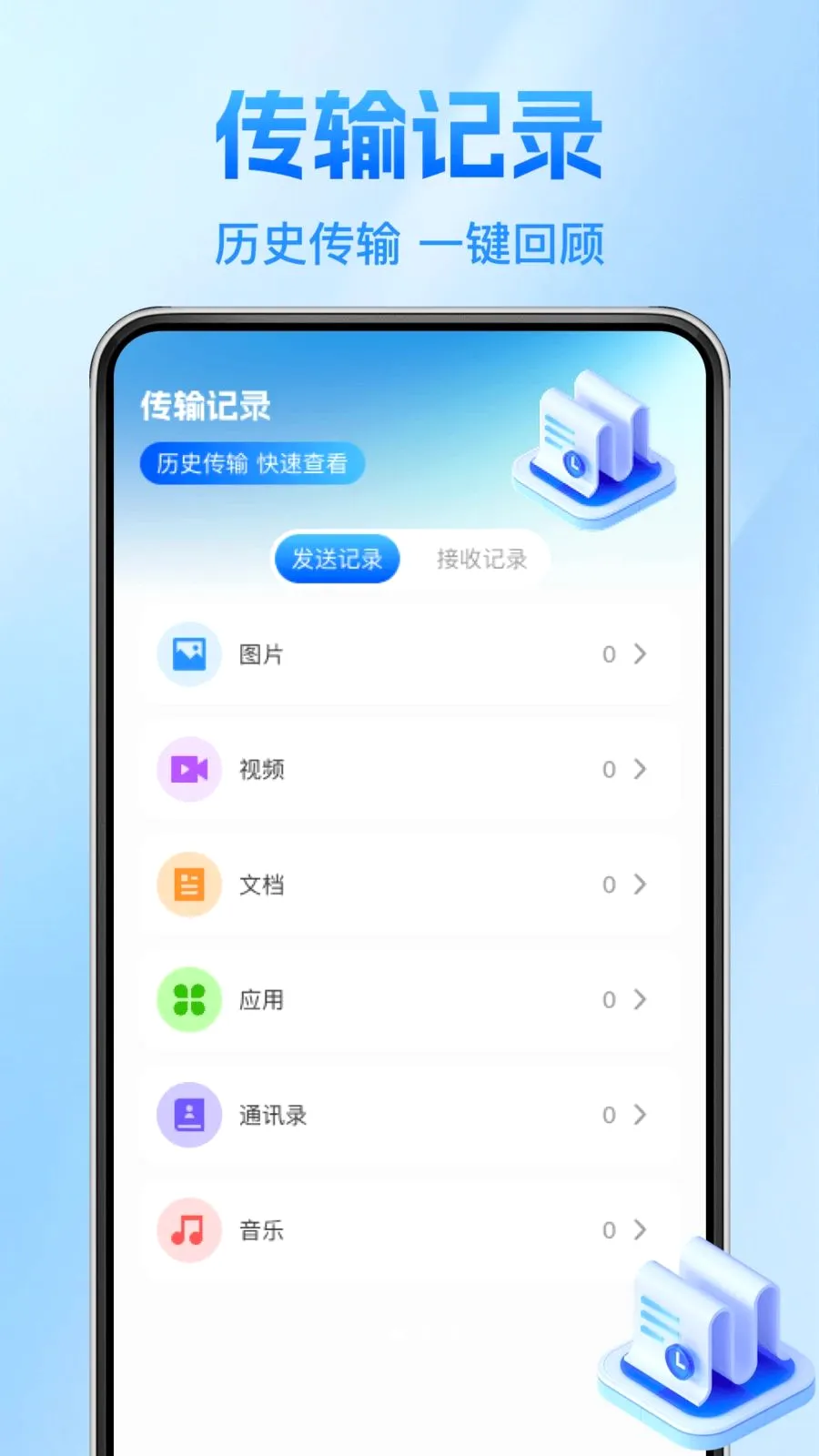����������¡��2026�ٷ����°汾v1.0.1 ��׿��