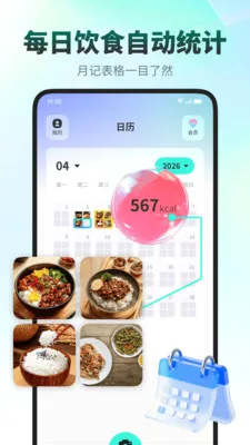 ���ǽ���(ʳ����������APP)v1.0.1 �ֻ���