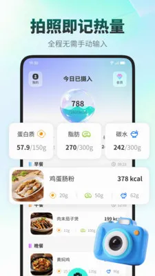 ���ǽ���(ʳ����������APP)v1.0.1 �ֻ���