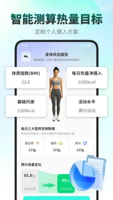 ���ǽ���(ʳ����������APP)v1.0.1 �ֻ���