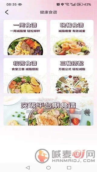 ���ǽ���(ʳ����������APP)