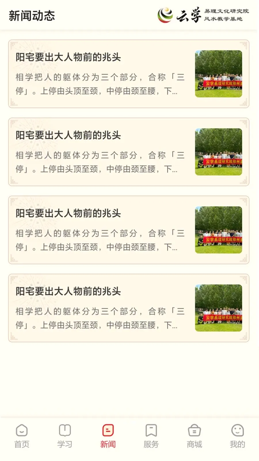 ����ѧ����2026���°汾v1.0.0 ��׿��