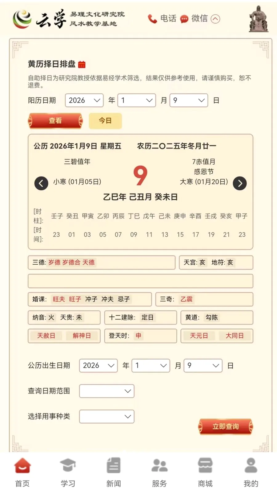 ����ѧ����2026���°汾v1.0.0 ��׿��