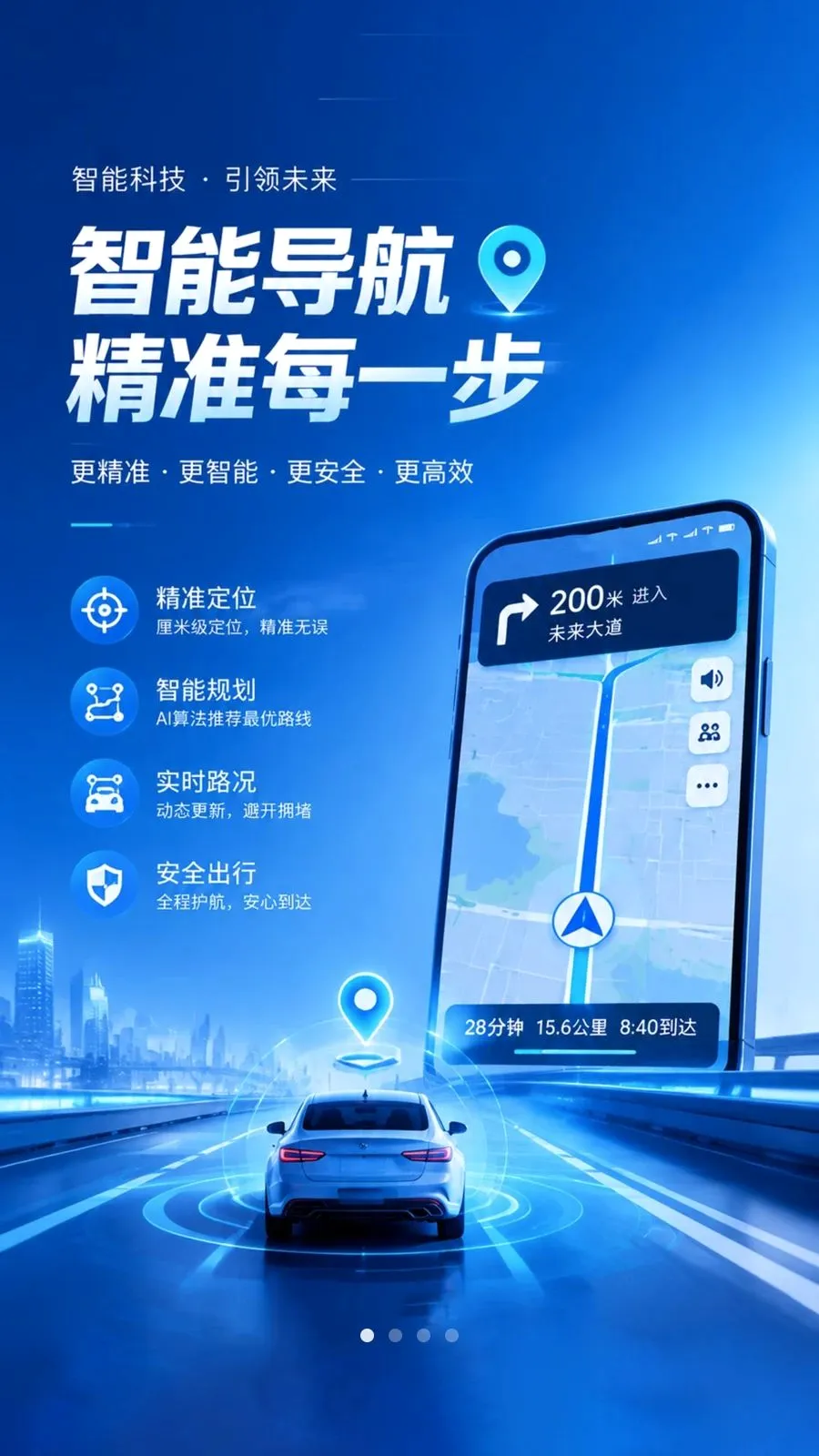 ���ٵ���(���е���Ӧ��)v1.0.1 �ٷ�����