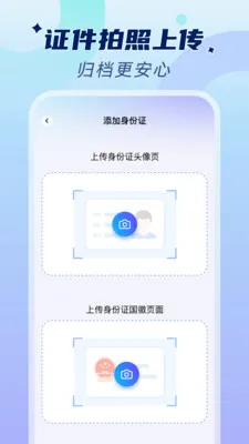 �ֻ�����֤���ܼ�(֤������Ӧ��)v1.0.2 �ٷ�����