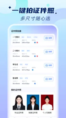 �ֻ�����֤���ܼ�(֤������Ӧ��)v1.0.2 �ٷ�����