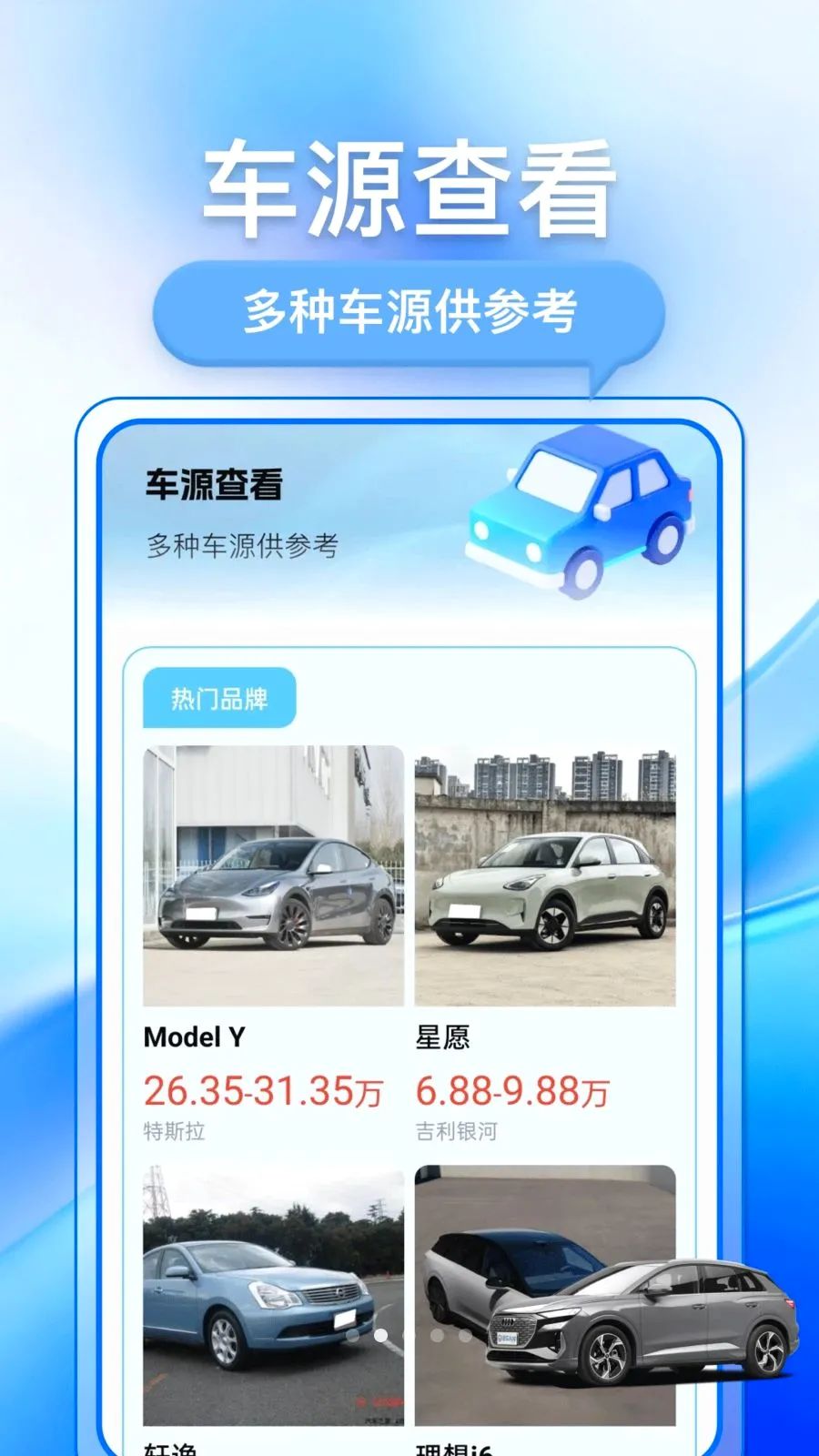 �������ֳ�(���ֳ�����ƽ̨)v1.0.1 �ֻ���