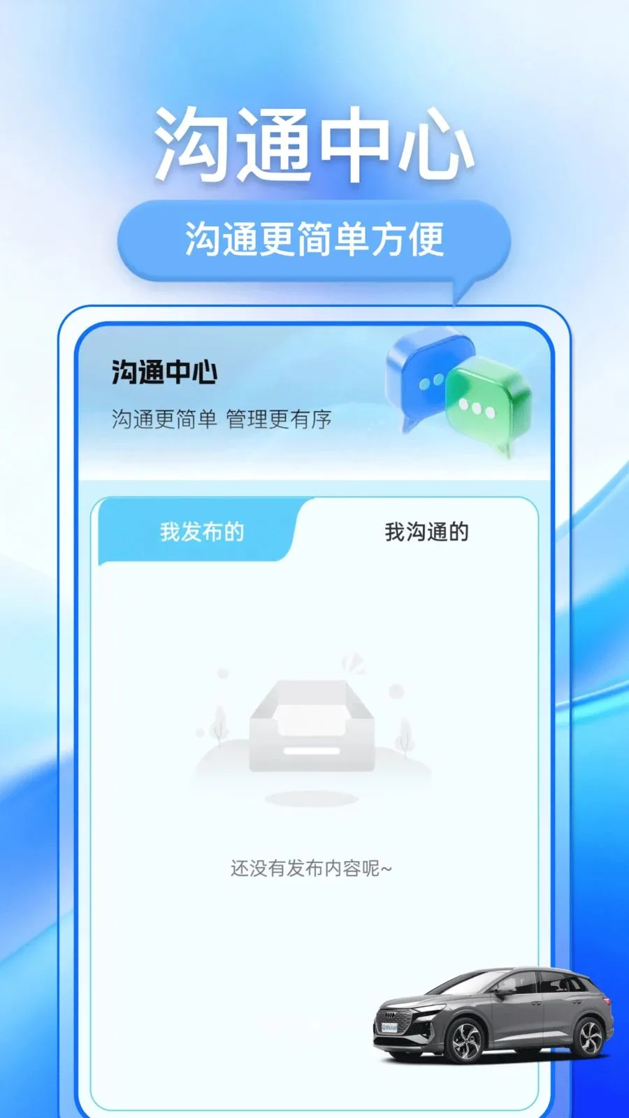 �������ֳ�(���ֳ�����ƽ̨)v1.0.1 �ֻ���