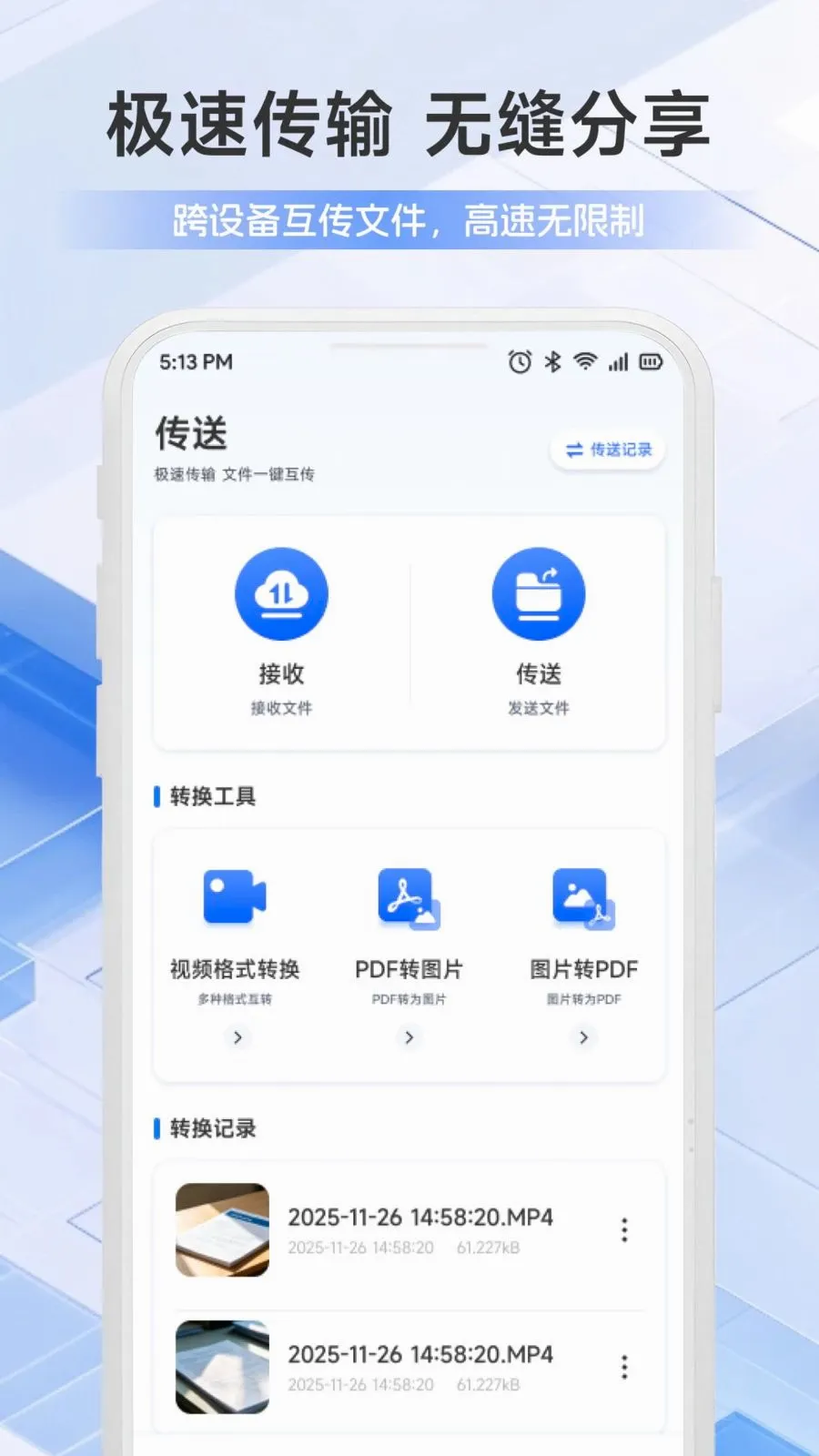 �ֻ��ܼҰ�ȫ��������(�ļ���������)v1.1 �ٷ�����