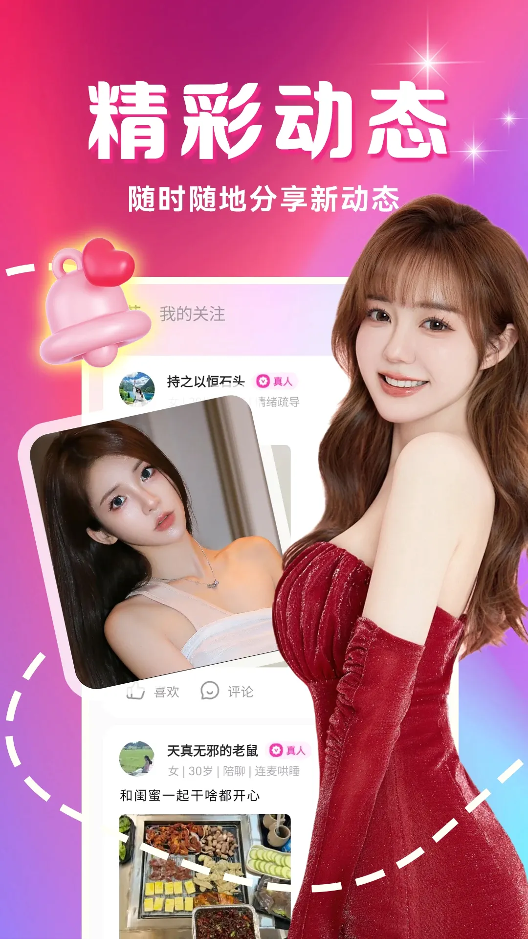 �������İ�(��������ƽ̨)v4.2.0 ��׿��