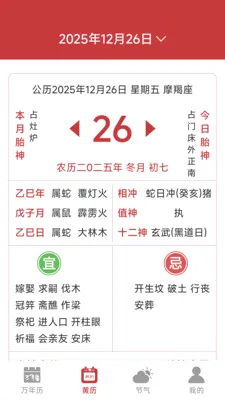 ���������ϻ���2026���°汾v1.6.4.6 �ٷ�����