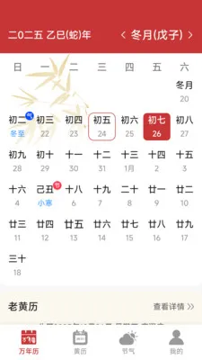 ���������ϻ���2026���°汾v1.6.4.6 �ٷ�����