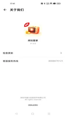 ����ܼ�(������Ѷƽ̨)v1.0.0 ��Ѱ�