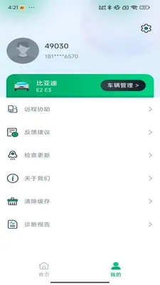 �Ƕϳ���ķ�����ֻ���v1.0.11 �ֻ���