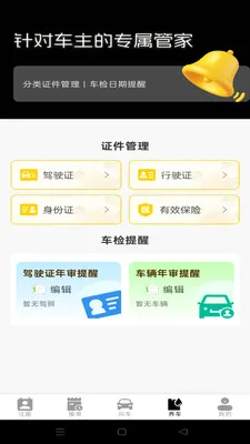 ˳����мƼ۹ܼ������ֻ���v1.0.0 ��׿��