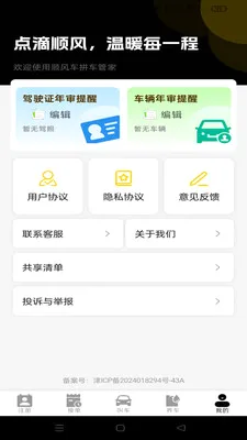 ˳����мƼ۹ܼ������ֻ���v1.0.0 ��׿��