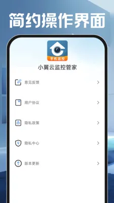 С���Ƽ�عܼ������ֻ���v1.0.0 ��׿��