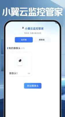 С���Ƽ�عܼ������ֻ���v1.0.0 ��׿��