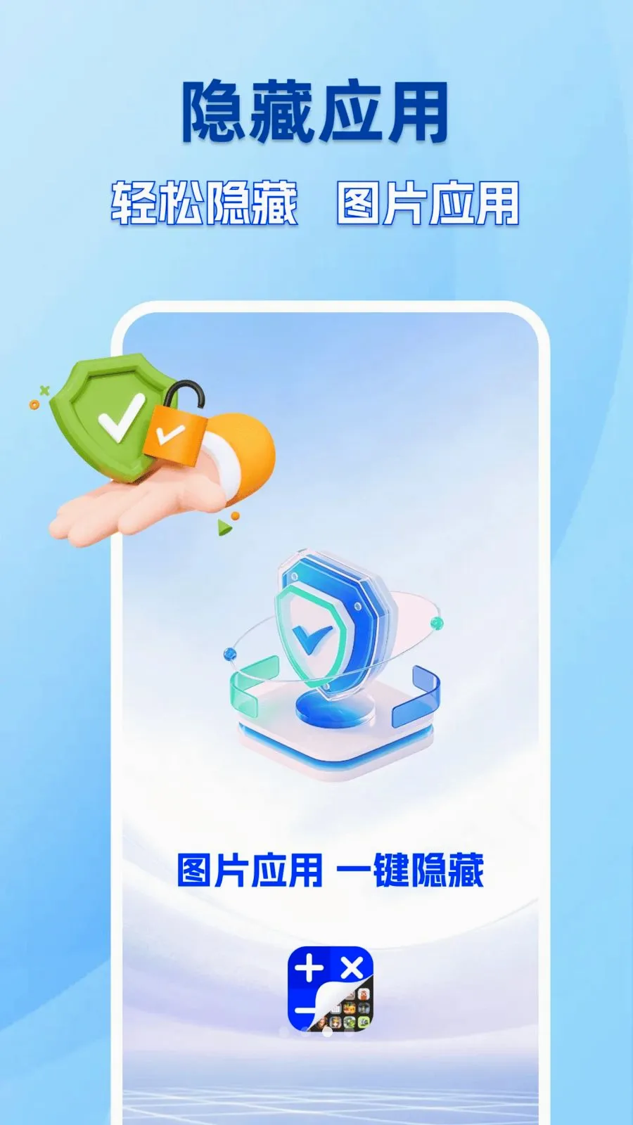 �ֻ������������(��˽�ػ�����)v1.0.0 ��׿��