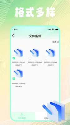 �ļ���¼��ѱ��������ֻ���v1.0.2 �ٷ�����