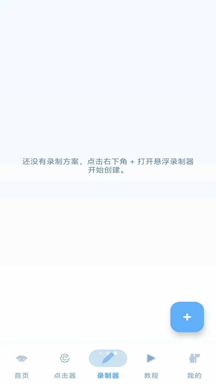 ���˵����(����¼�ƹ���)v1.3 �ֻ���
