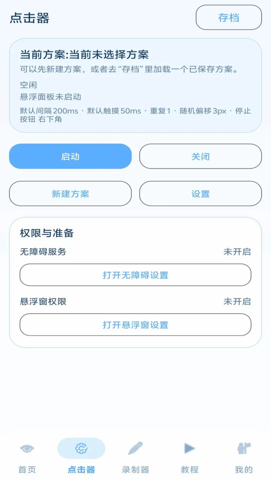 ���˵����(����¼�ƹ���)v1.3 �ֻ���