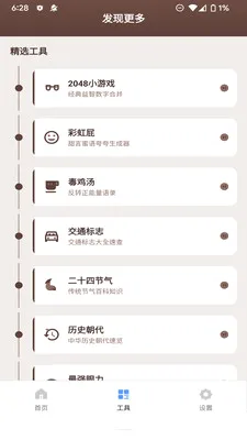 ����������(������ع���)v1.2.0 ��׿��